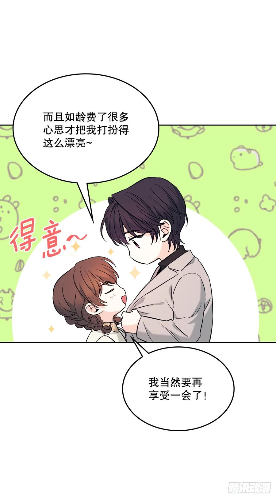 网络小说的法则 165.跟踪狂 第54页