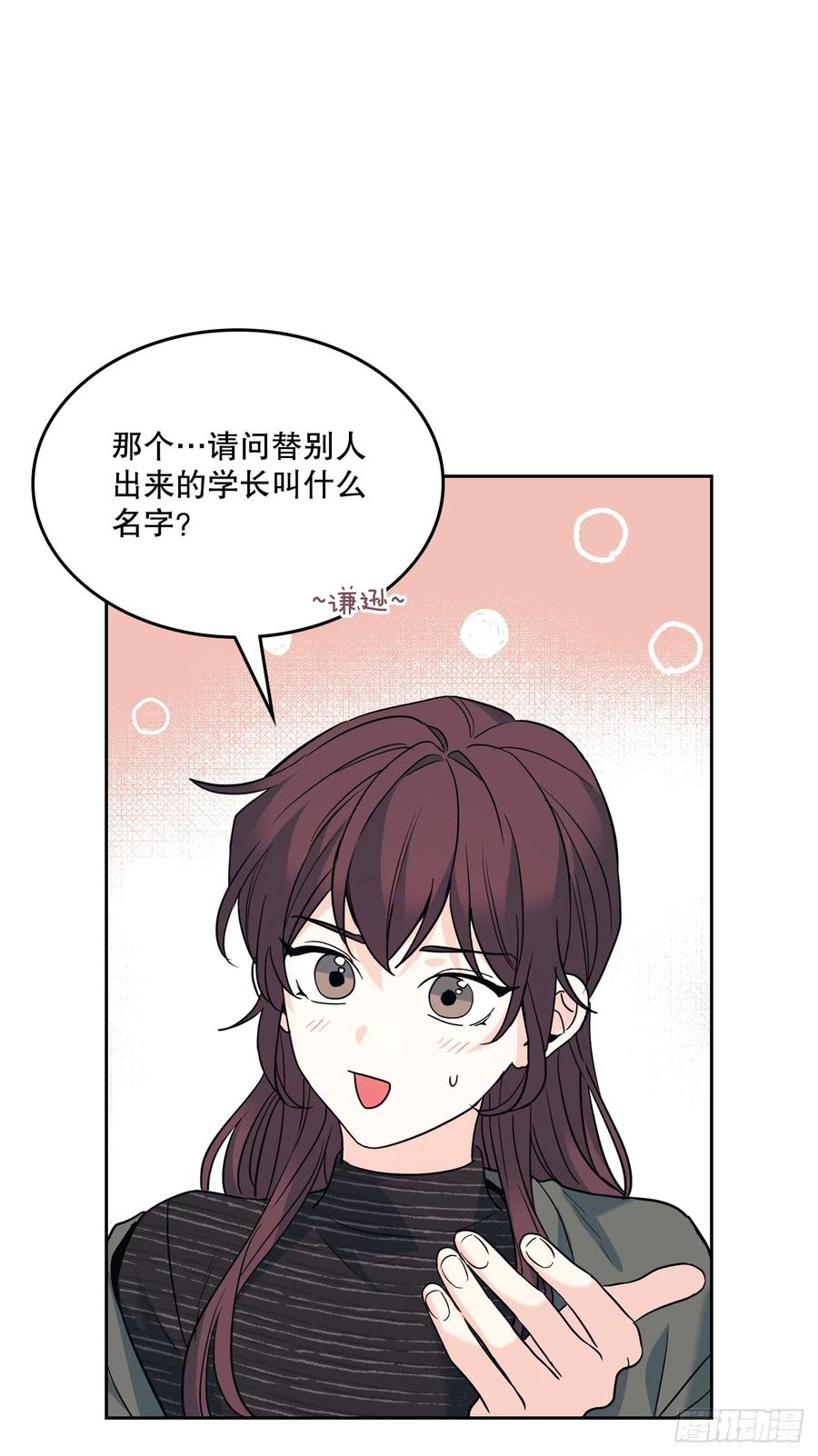 网络小说的法则 165.跟踪狂 第12页