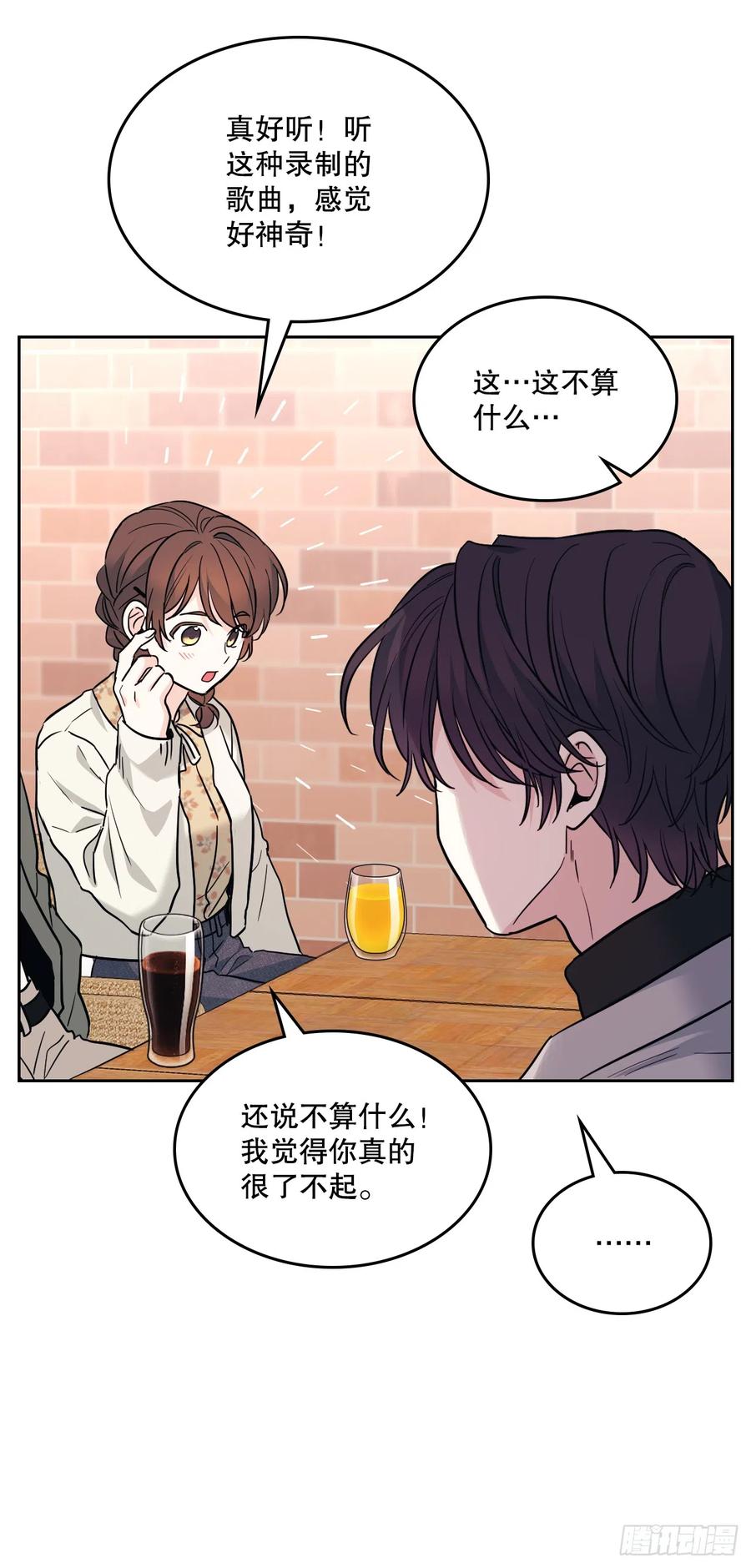 网络小说的法则 165.跟踪狂 第29页