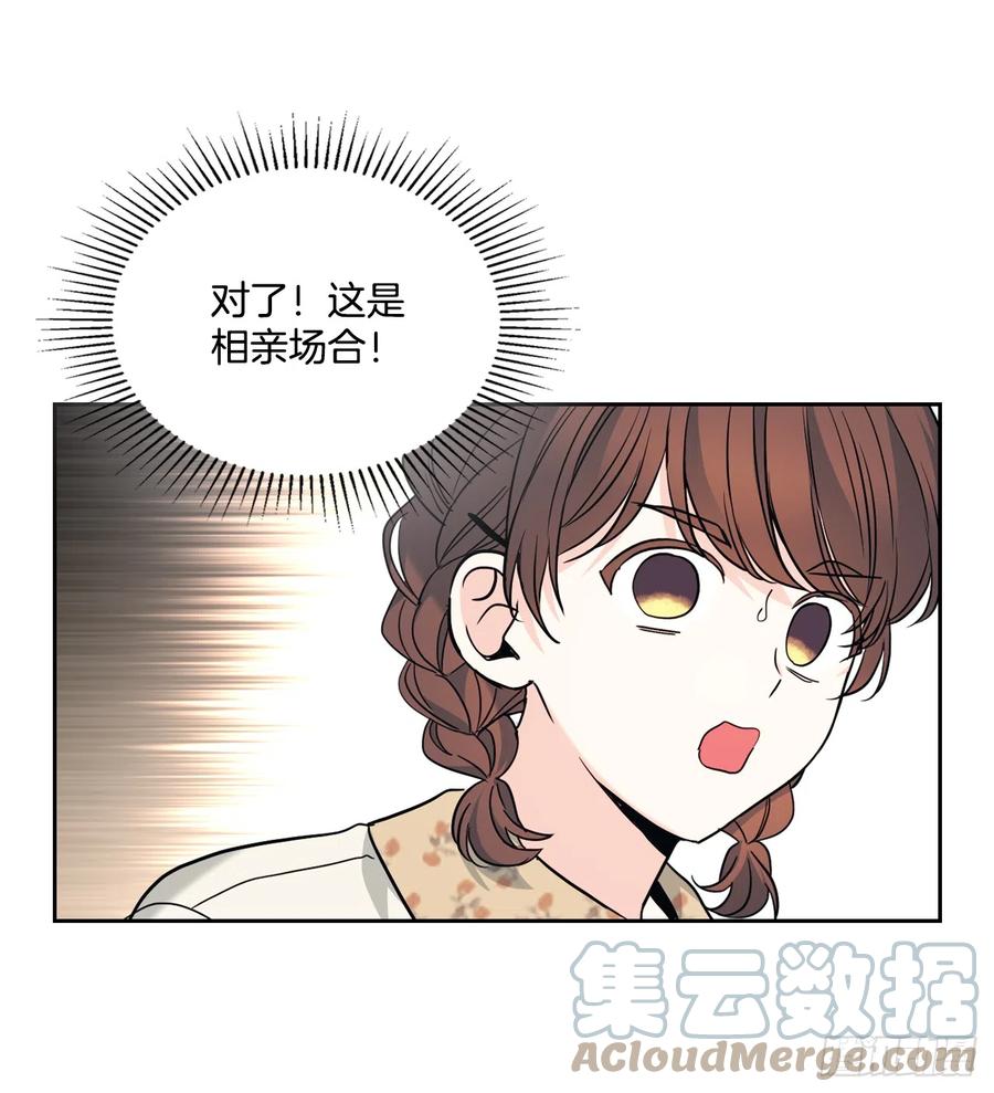 网络小说的法则 165.跟踪狂 第31页