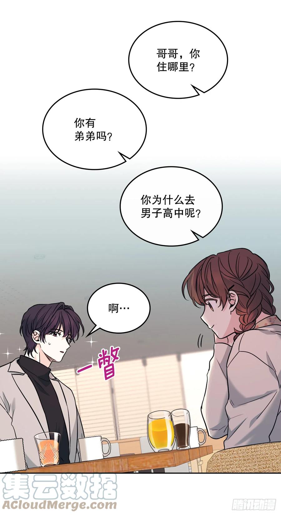 网络小说的法则 165.跟踪狂 第28页