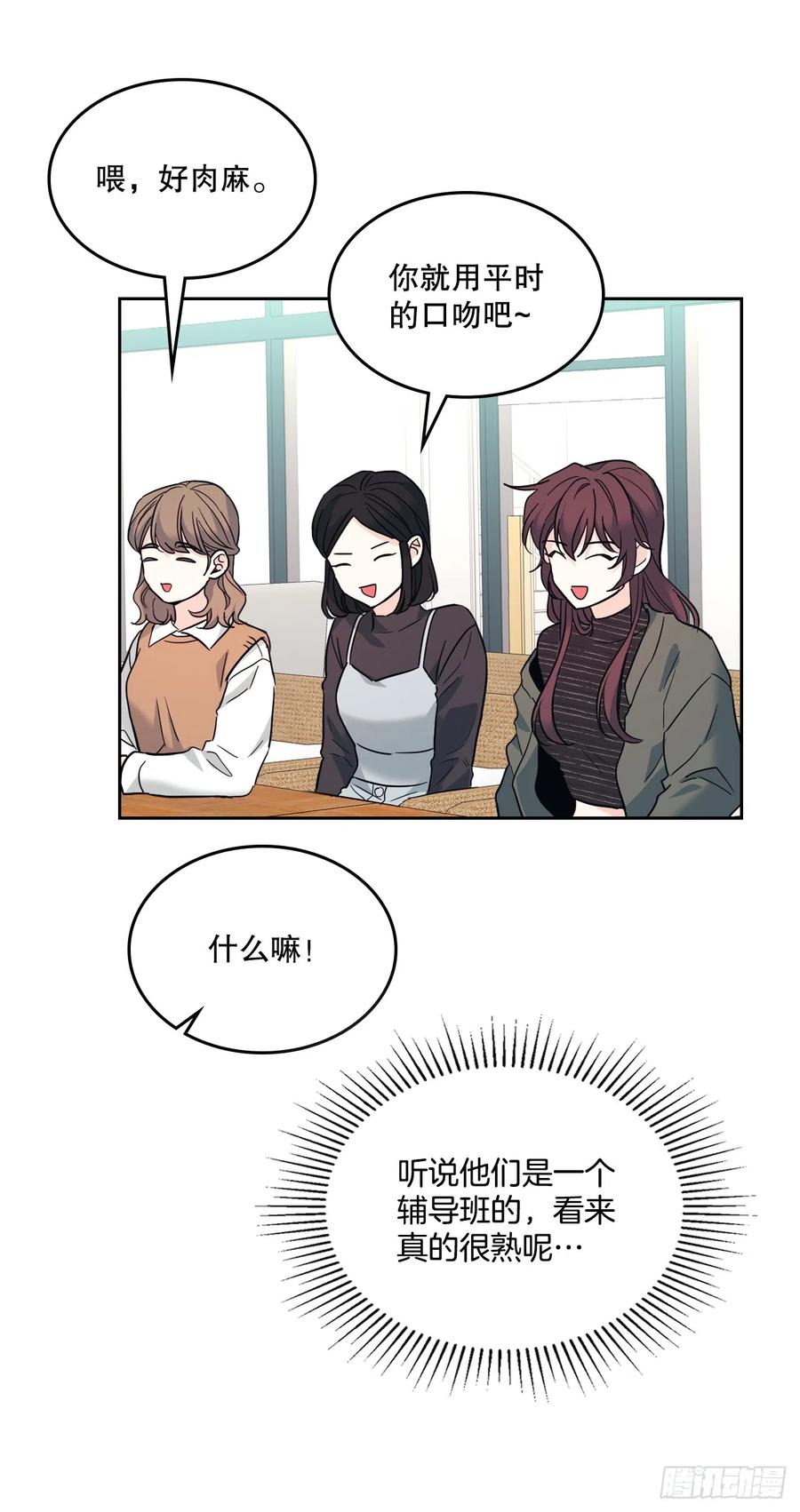 网络小说的法则 165.跟踪狂 第15页