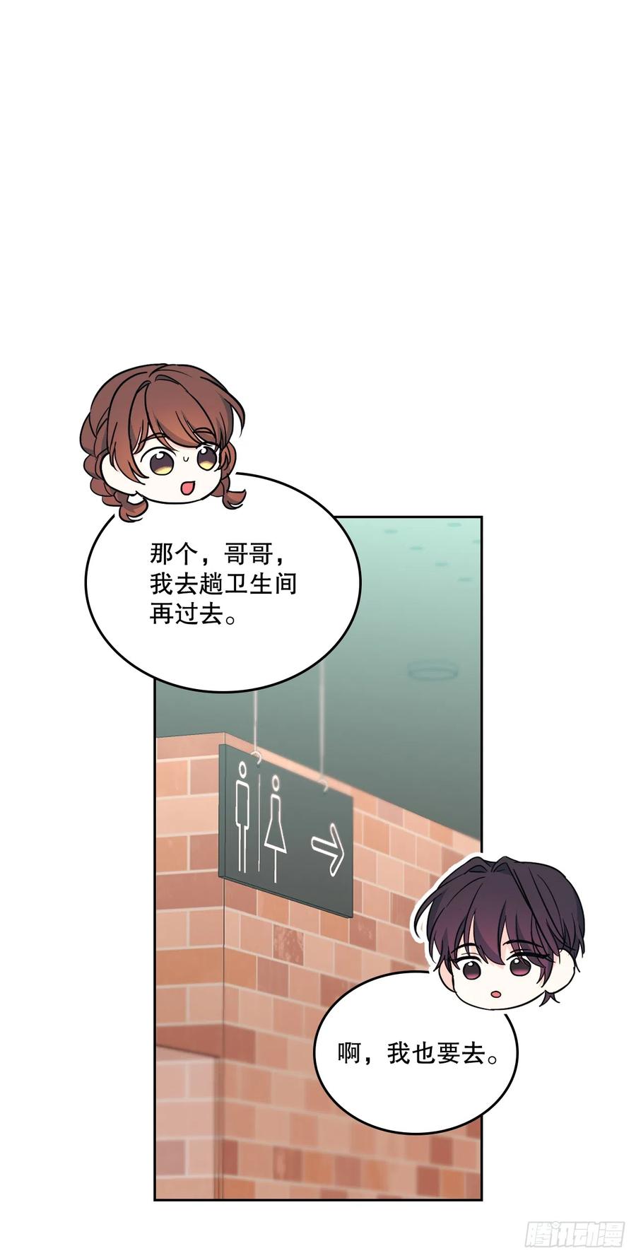 网络小说的法则 165.跟踪狂 第59页