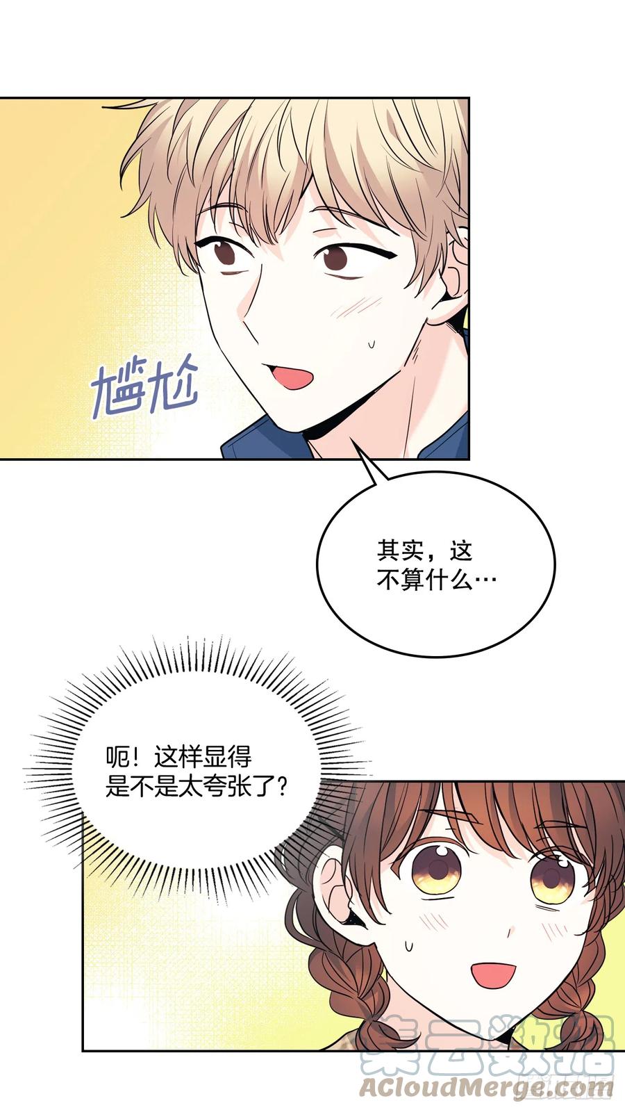 网络小说的法则 165.跟踪狂 第25页