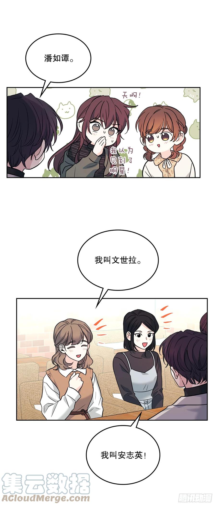 网络小说的法则 165.跟踪狂 第13页