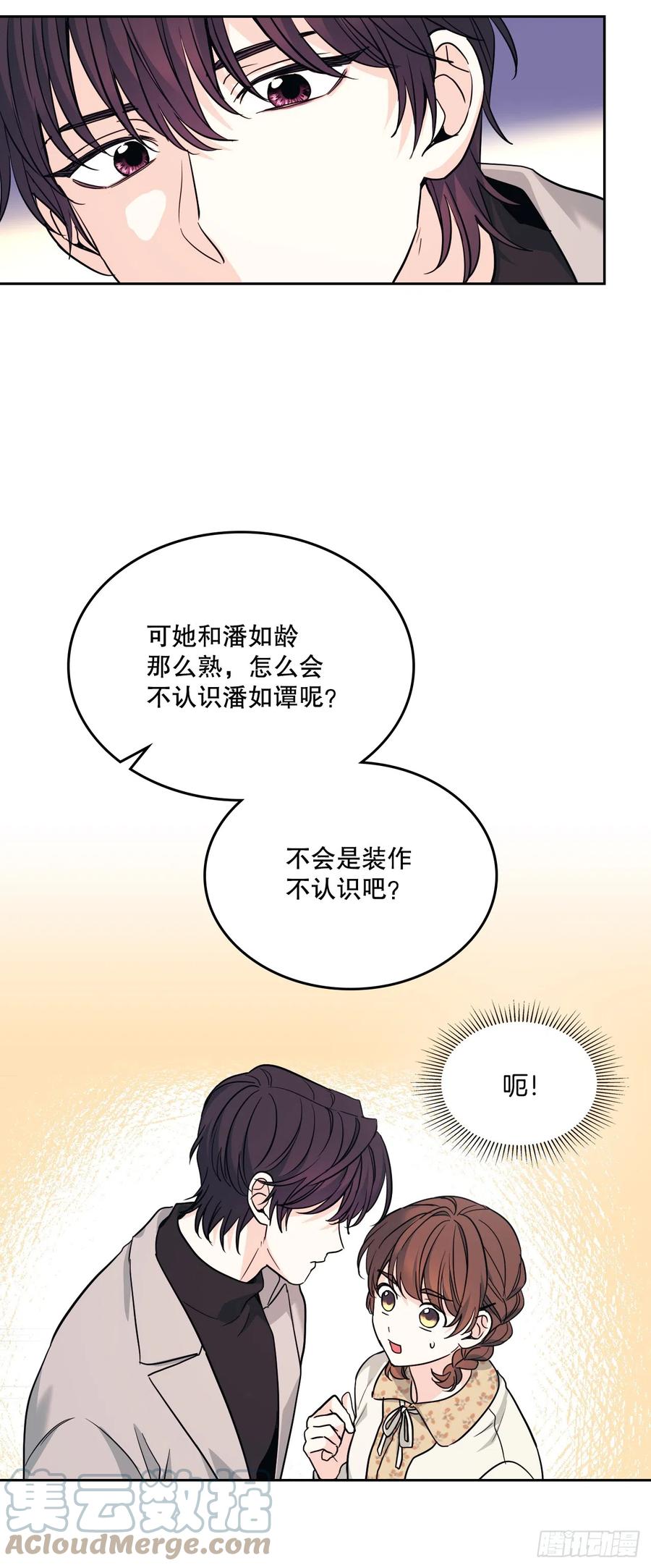 网络小说的法则 166.真面目 第22页