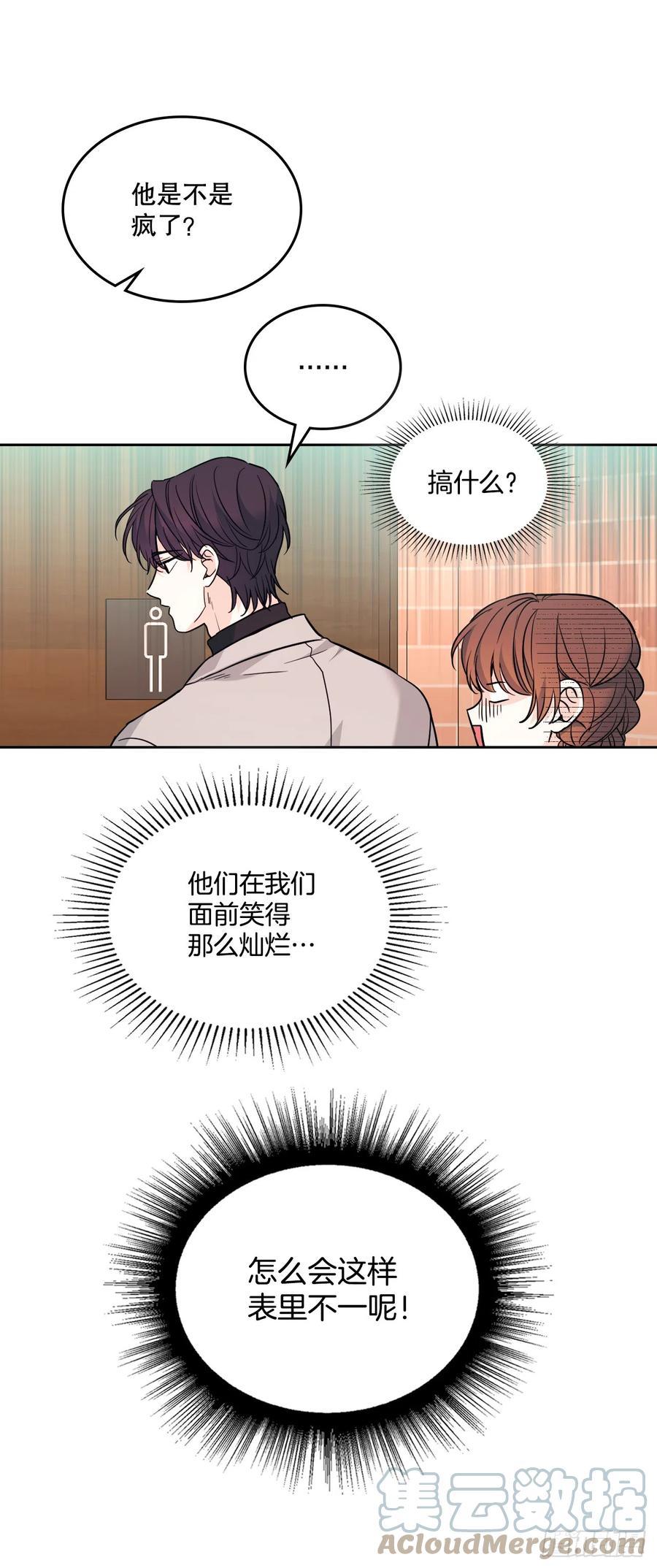 网络小说的法则 166.真面目 第7页