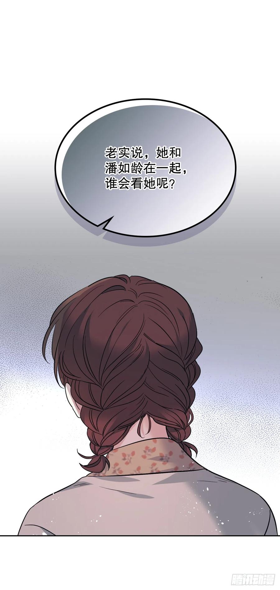 网络小说的法则 166.真面目 第26页