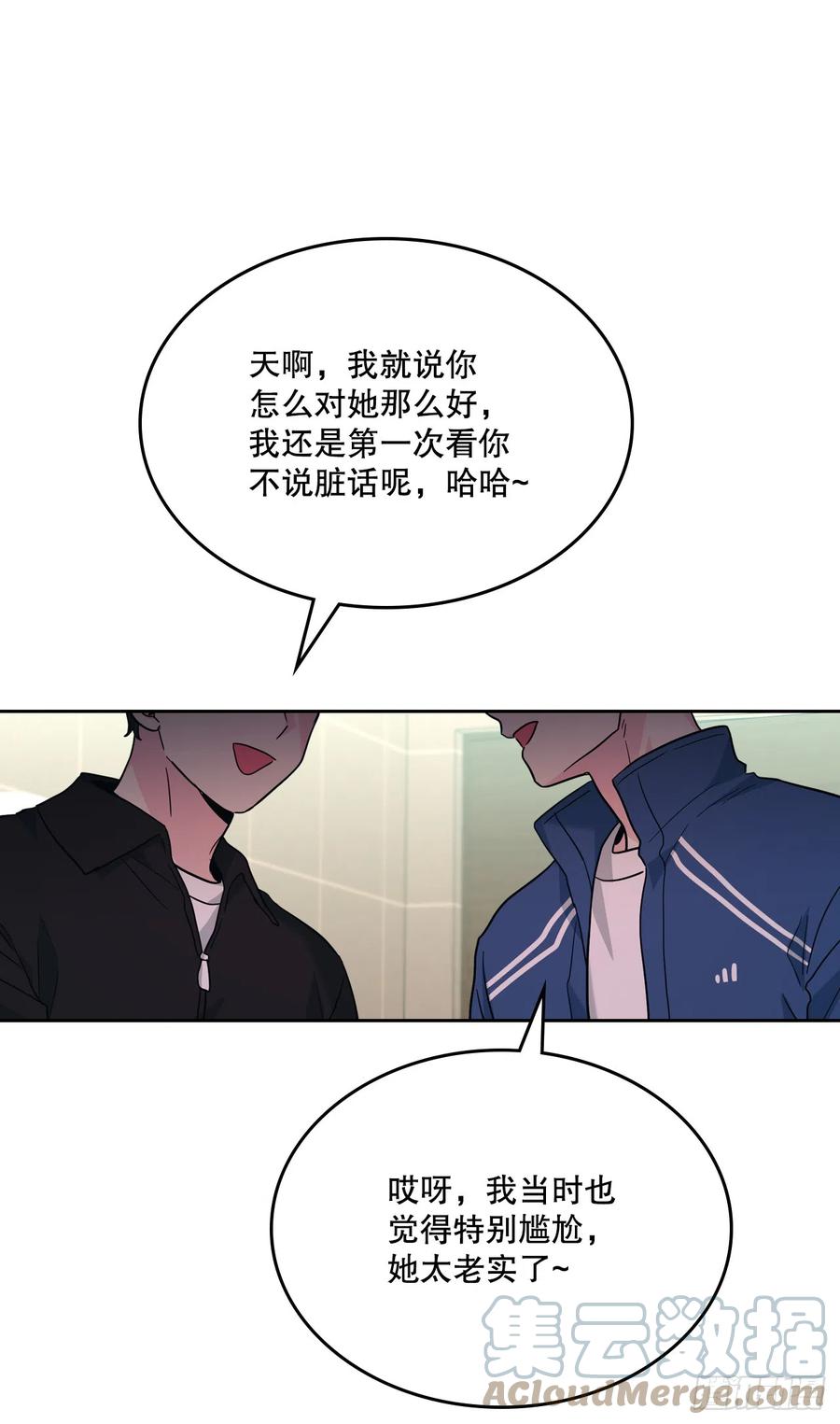 网络小说的法则 166.真面目 第13页