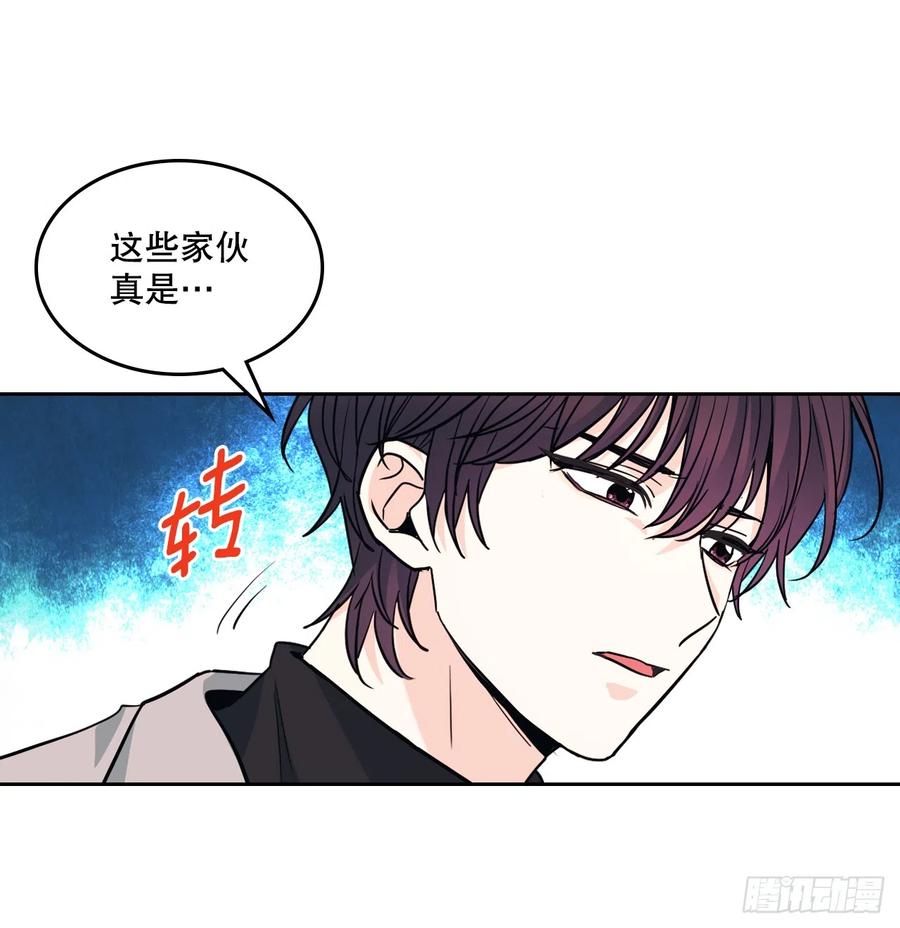 网络小说的法则 166.真面目 第56页