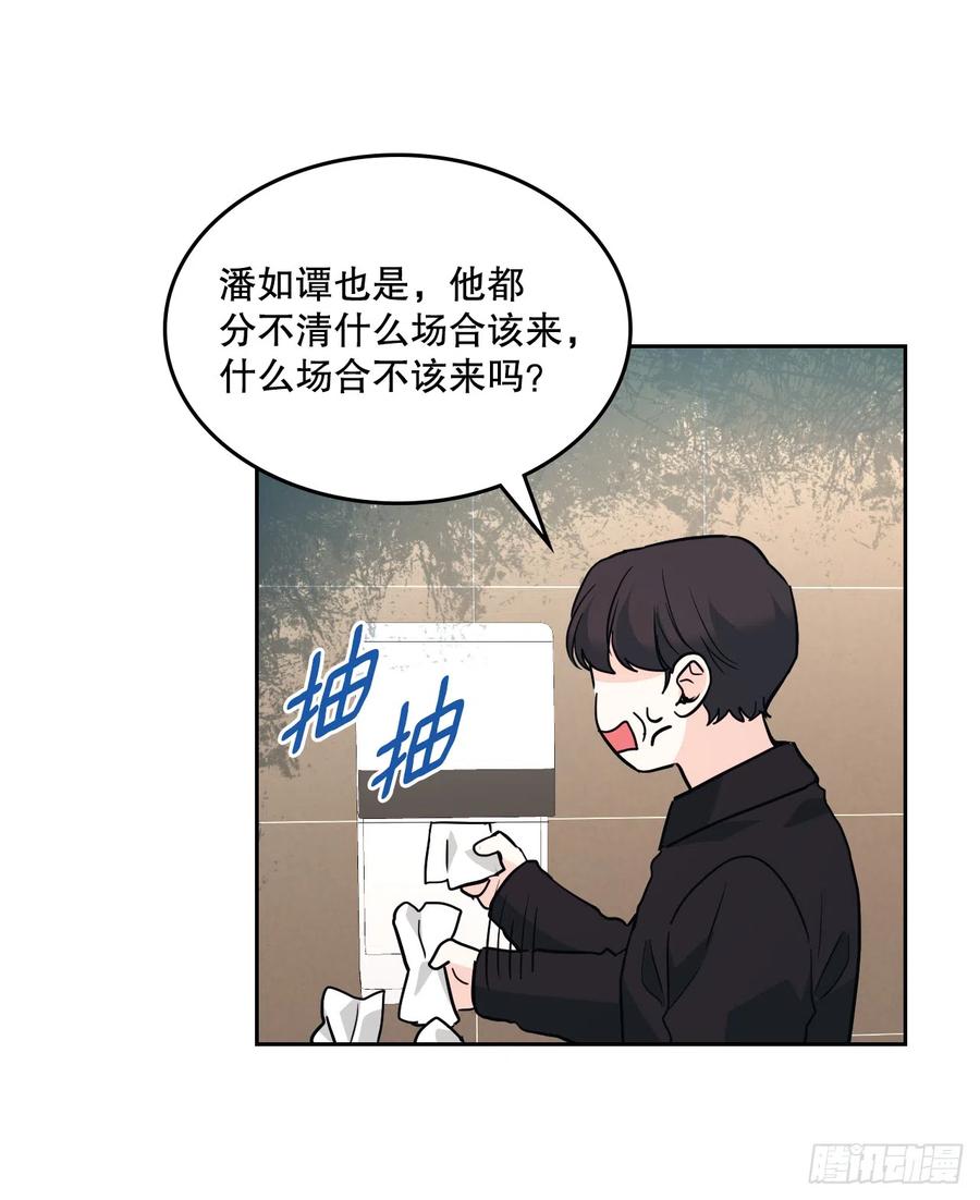网络小说的法则 166.真面目 第6页