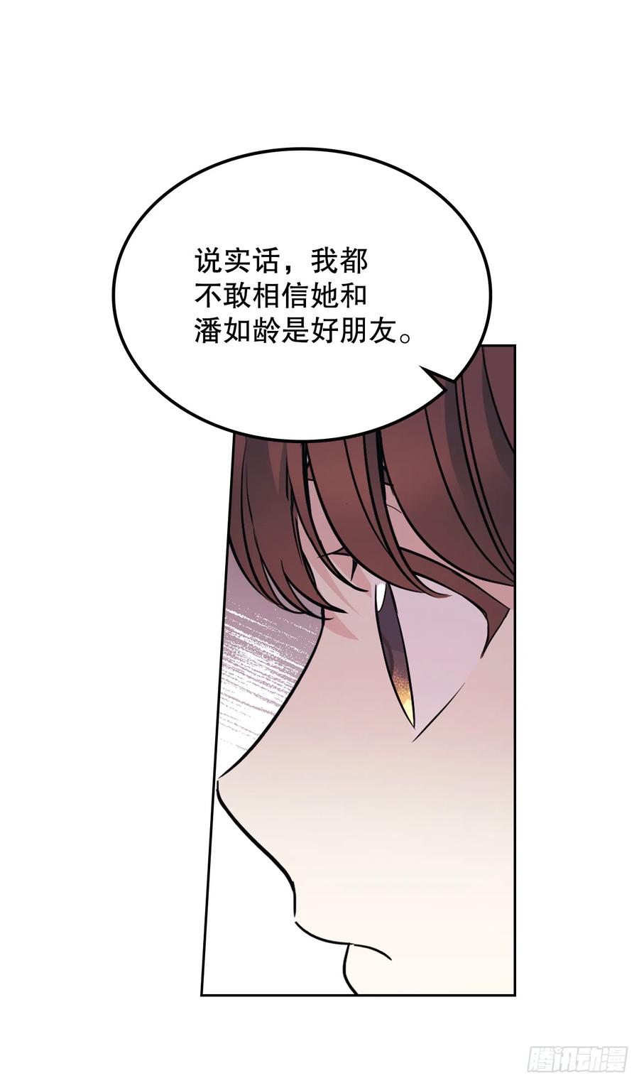 网络小说的法则 166.真面目 第24页