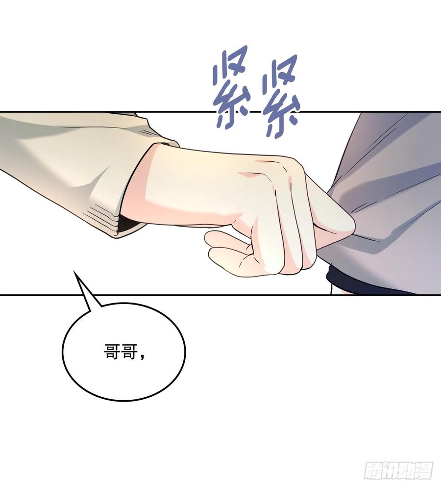 网络小说的法则 166.真面目 第57页