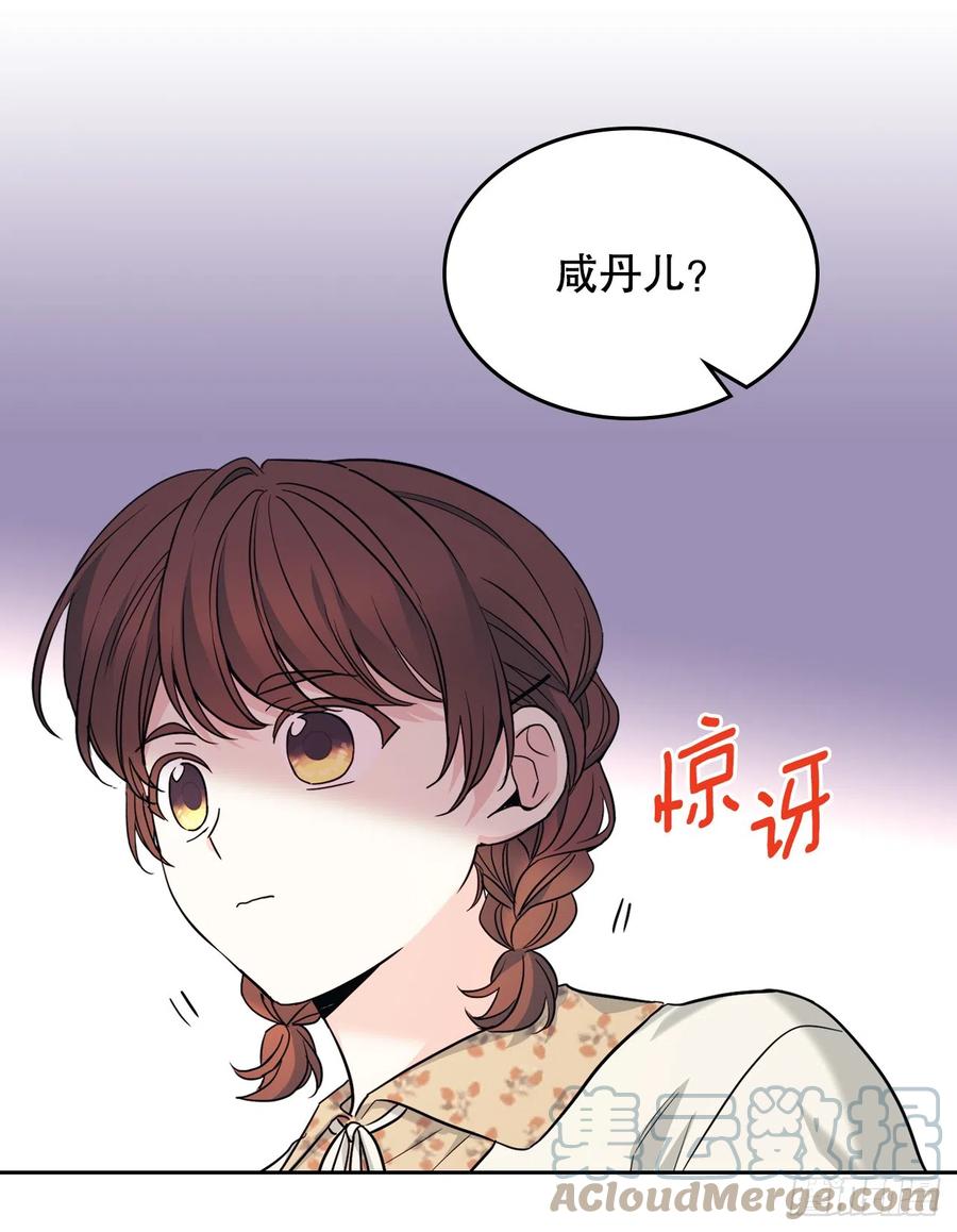 网络小说的法则 166.真面目 第10页
