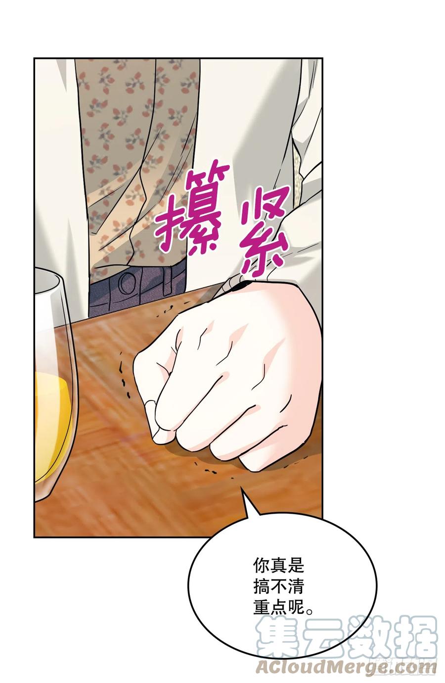 网络小说的法则 167.以牙还牙 第28页