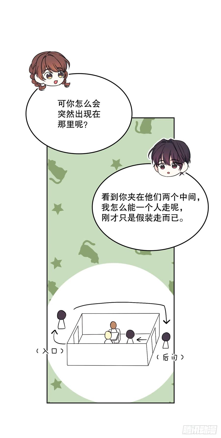 网络小说的法则 167.以牙还牙 第56页