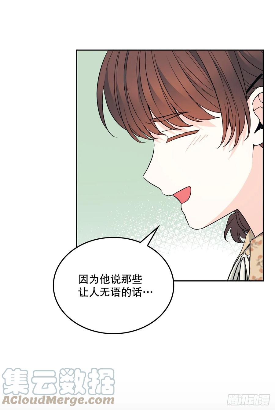 网络小说的法则 167.以牙还牙 第61页