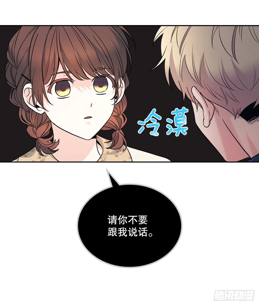 网络小说的法则 167.以牙还牙 第17页