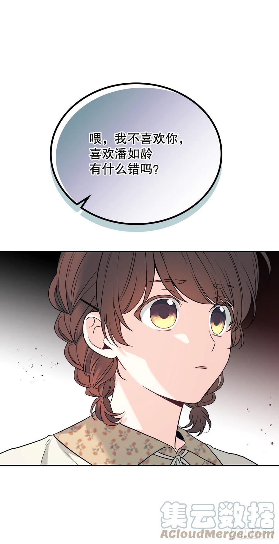 网络小说的法则 167.以牙还牙 第25页