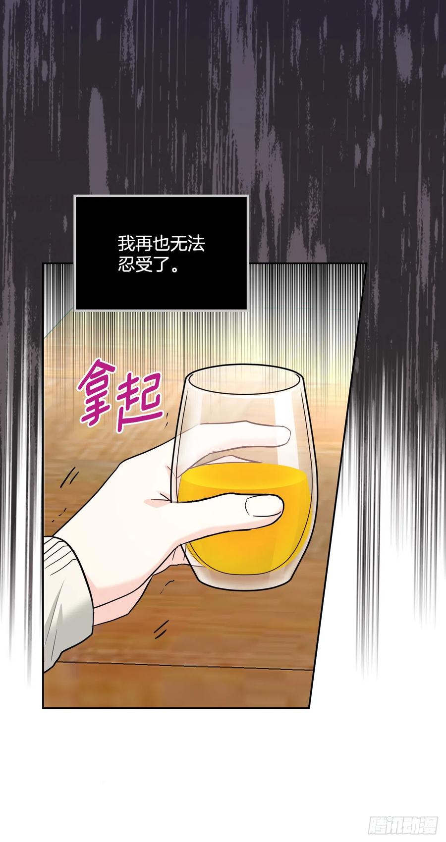 网络小说的法则 167.以牙还牙 第35页