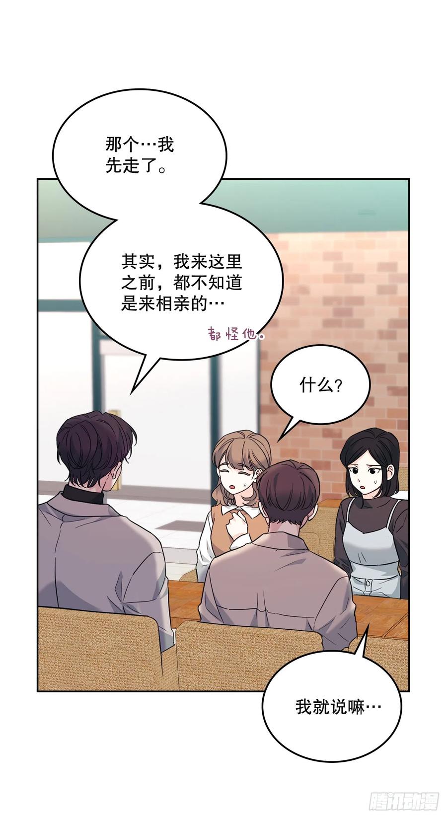 网络小说的法则 167.以牙还牙 第3页