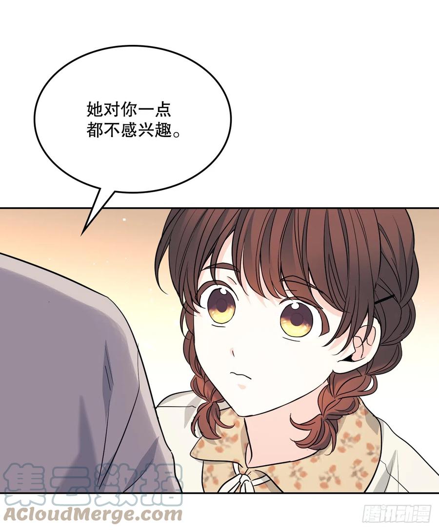 网络小说的法则 167.以牙还牙 第43页