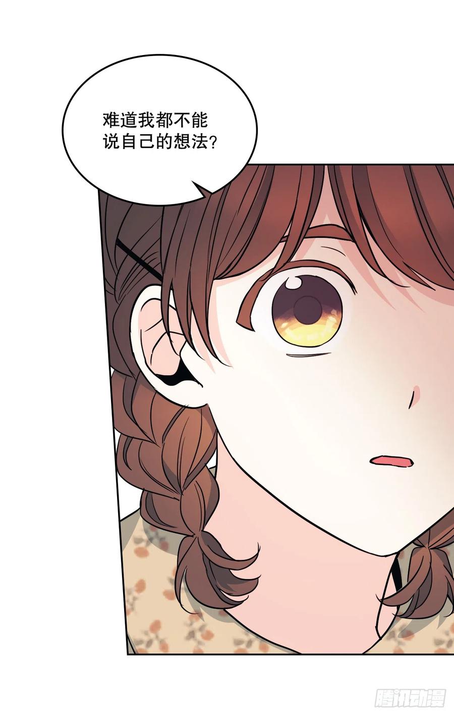 网络小说的法则 167.以牙还牙 第30页