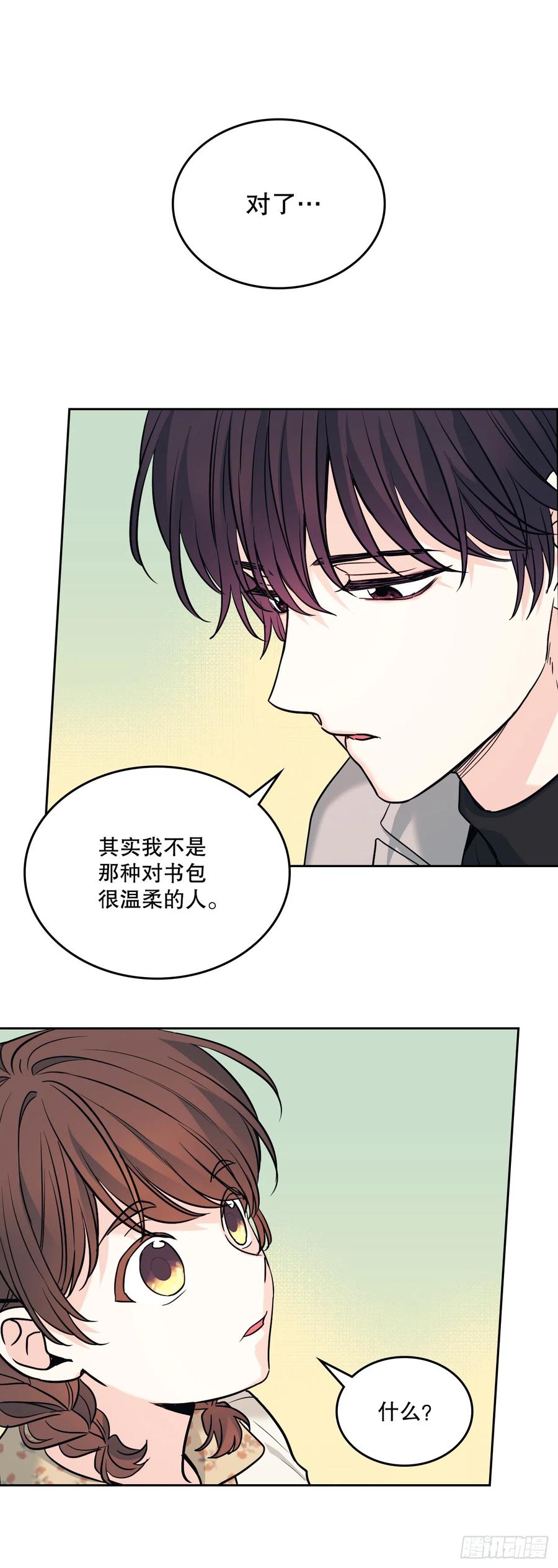 网络小说的法则 168.约会 第3页