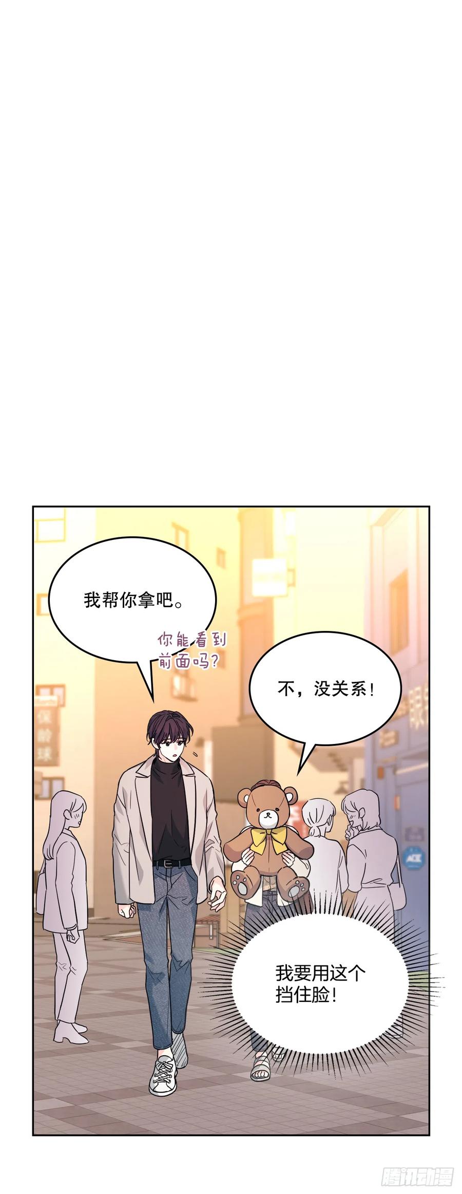 网络小说的法则 168.约会 第42页