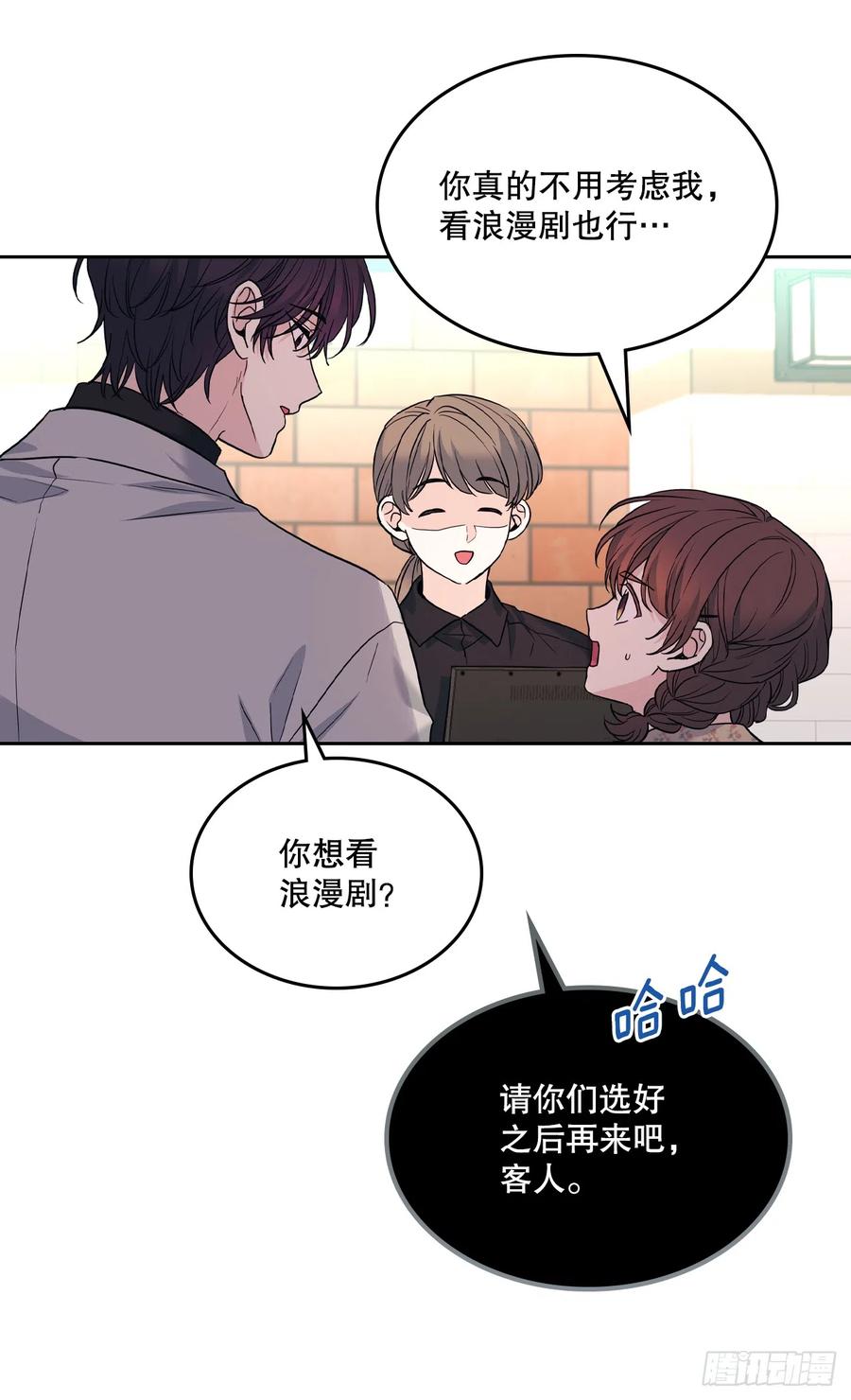 网络小说的法则 168.约会 第21页