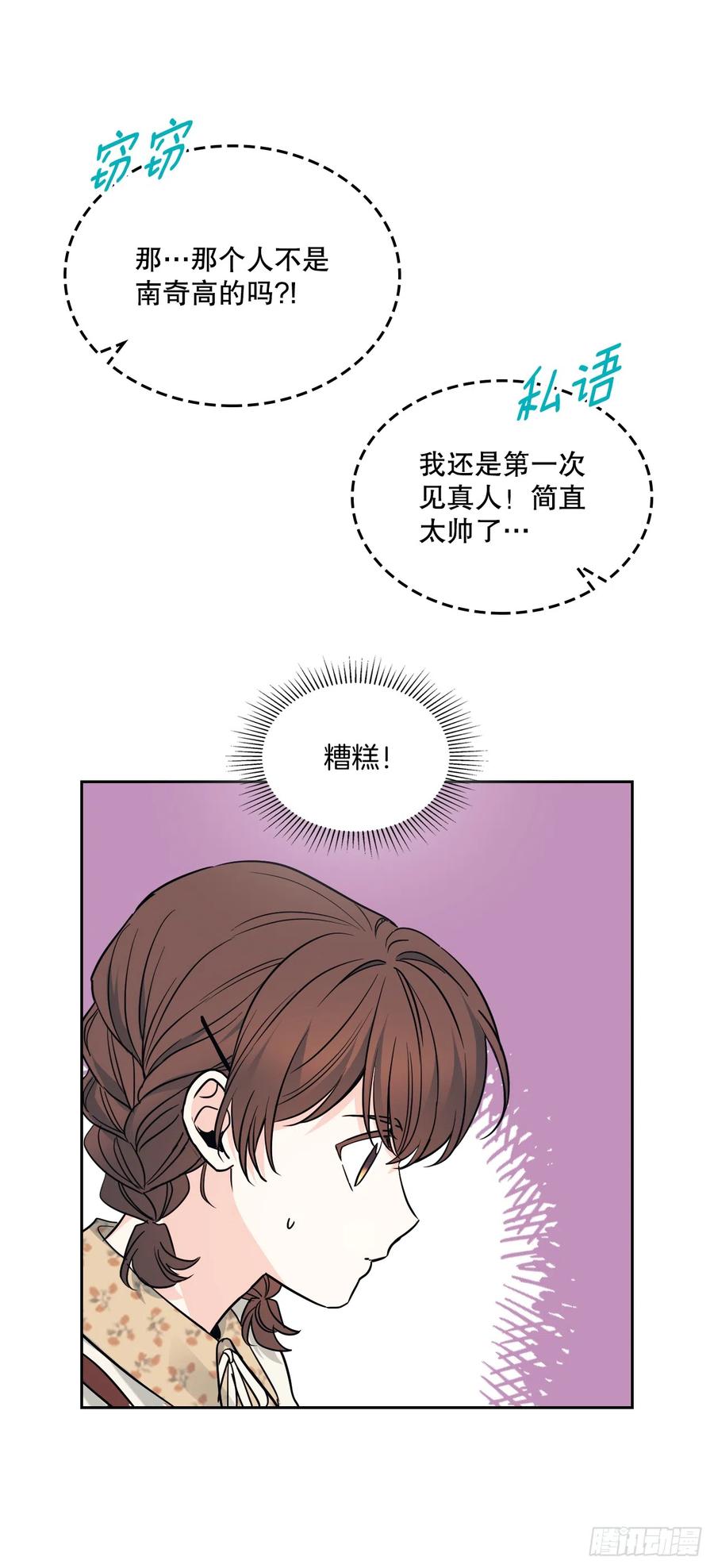 网络小说的法则 168.约会 第24页