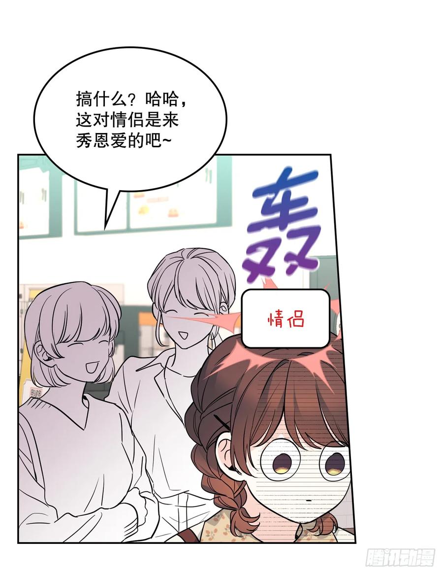 网络小说的法则 168.约会 第22页
