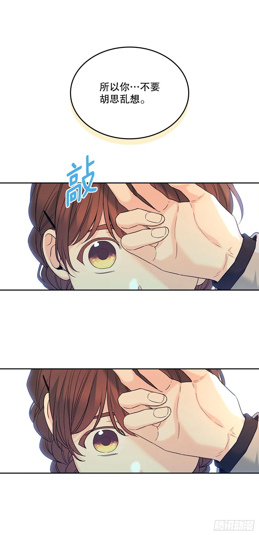 网络小说的法则 168.约会 第9页