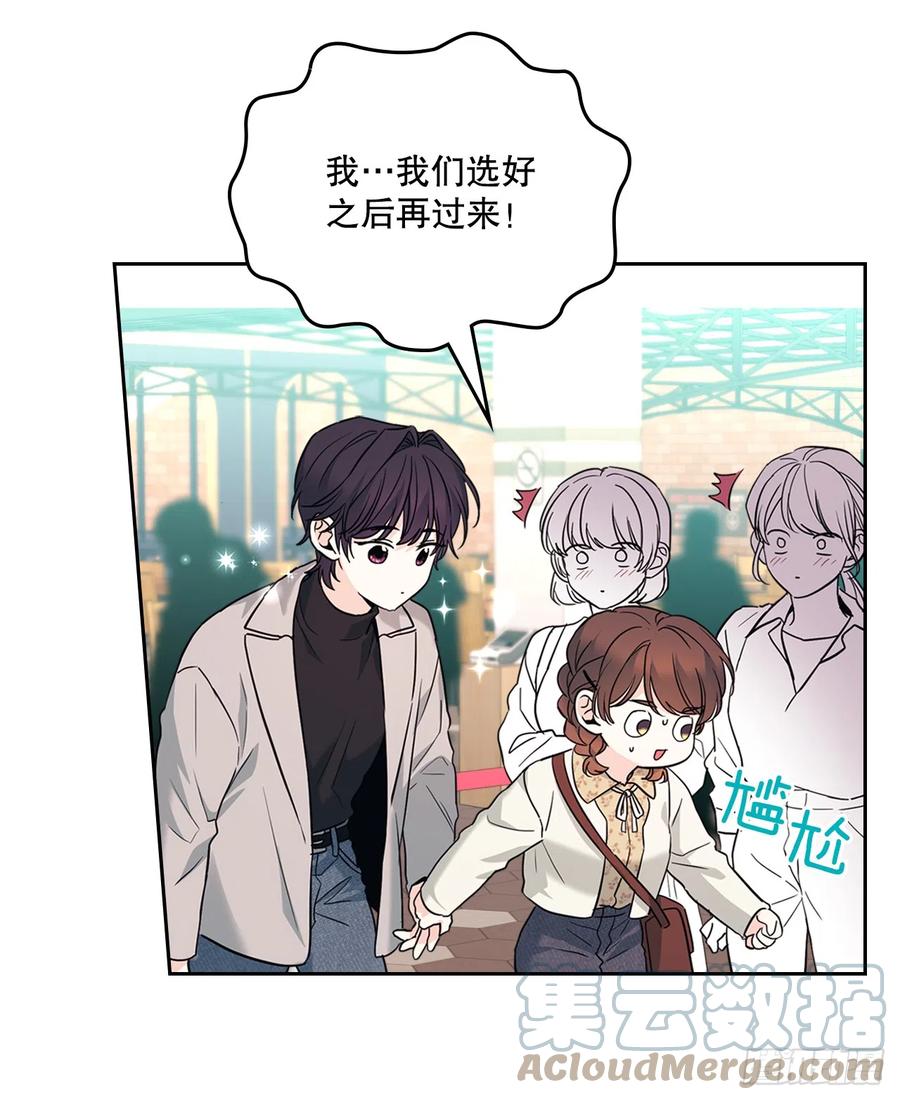 网络小说的法则 168.约会 第23页