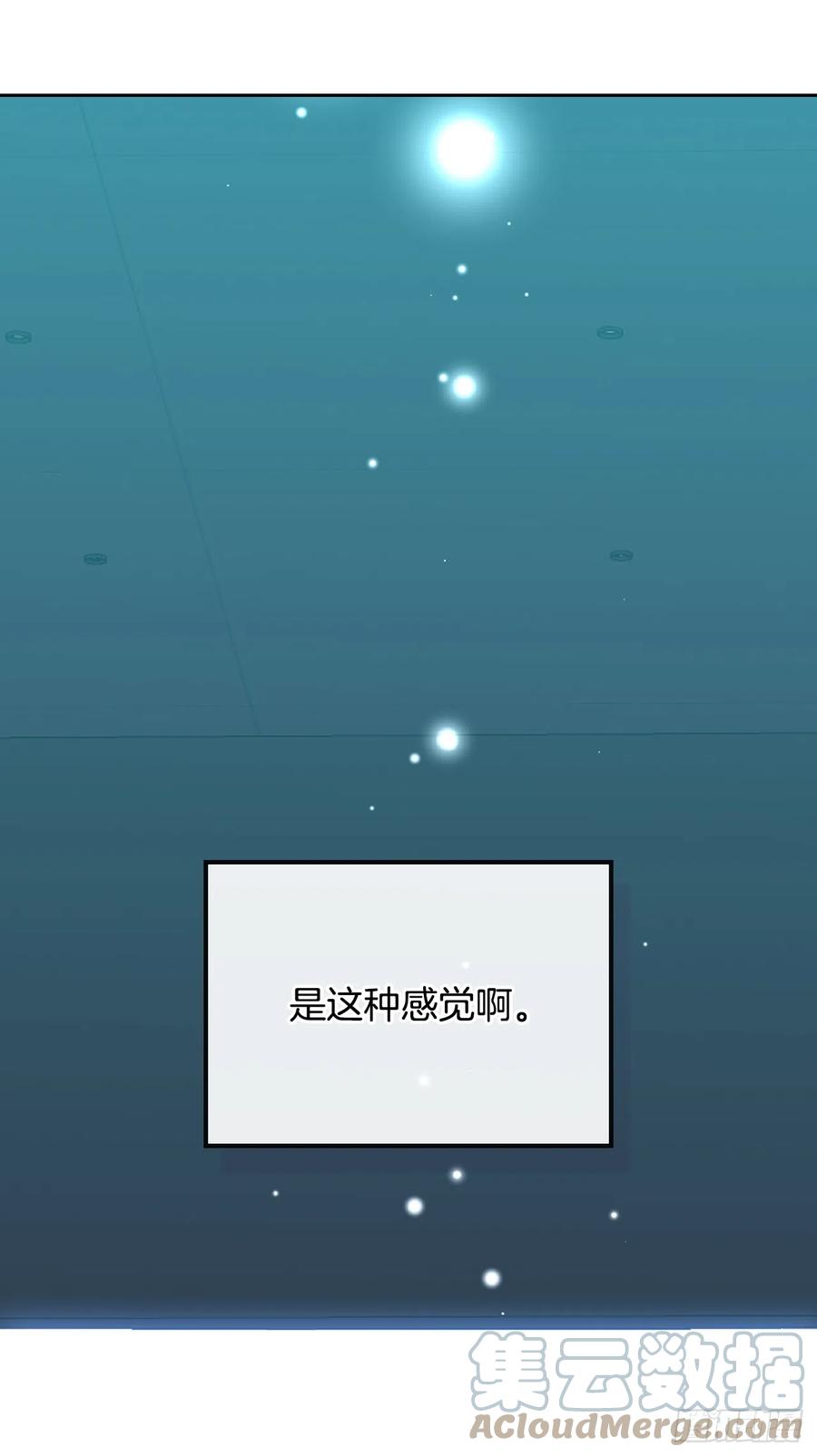 网络小说的法则 168.约会 第35页