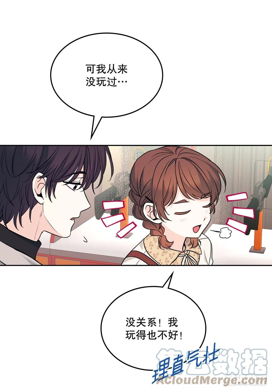 网络小说的法则 168.约会 第38页