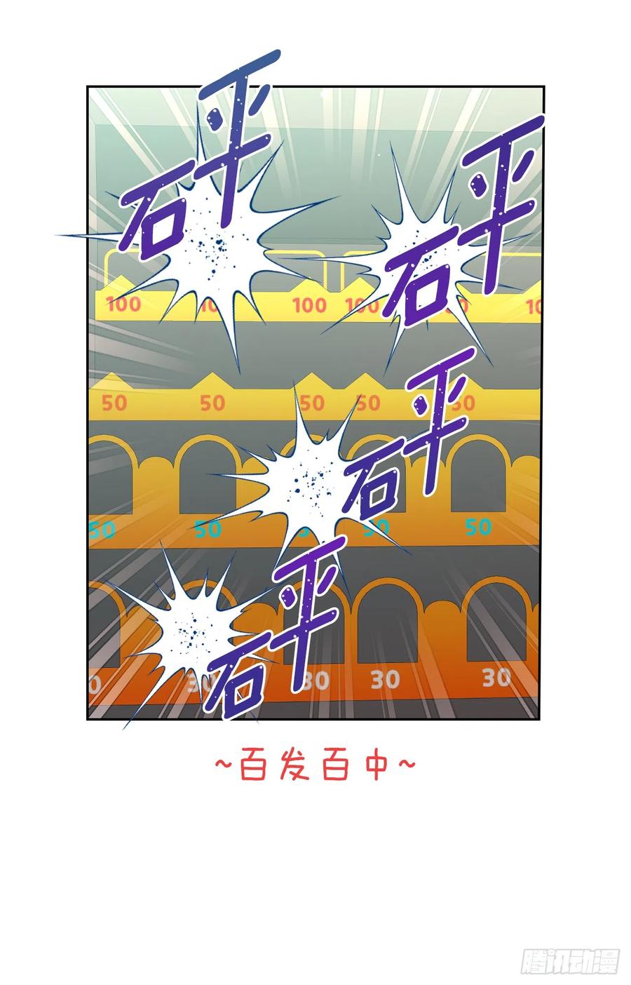 网络小说的法则 168.约会 第40页