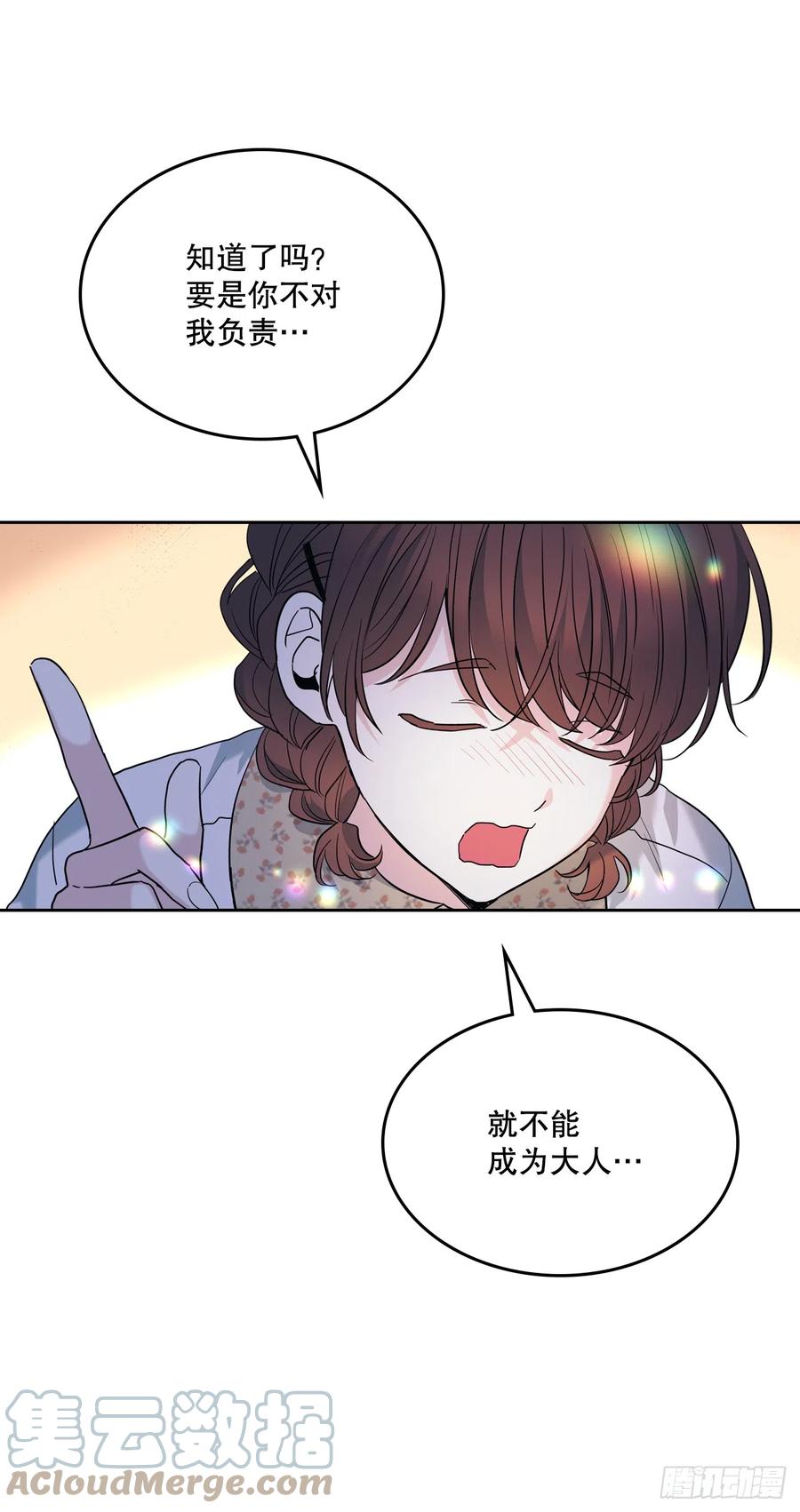 网络小说的法则 169.心里话 第49页