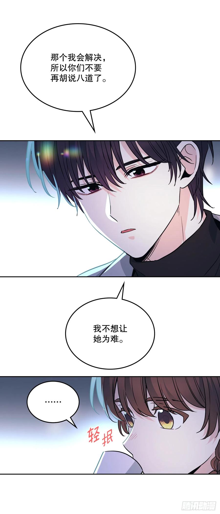网络小说的法则 169.心里话 第29页