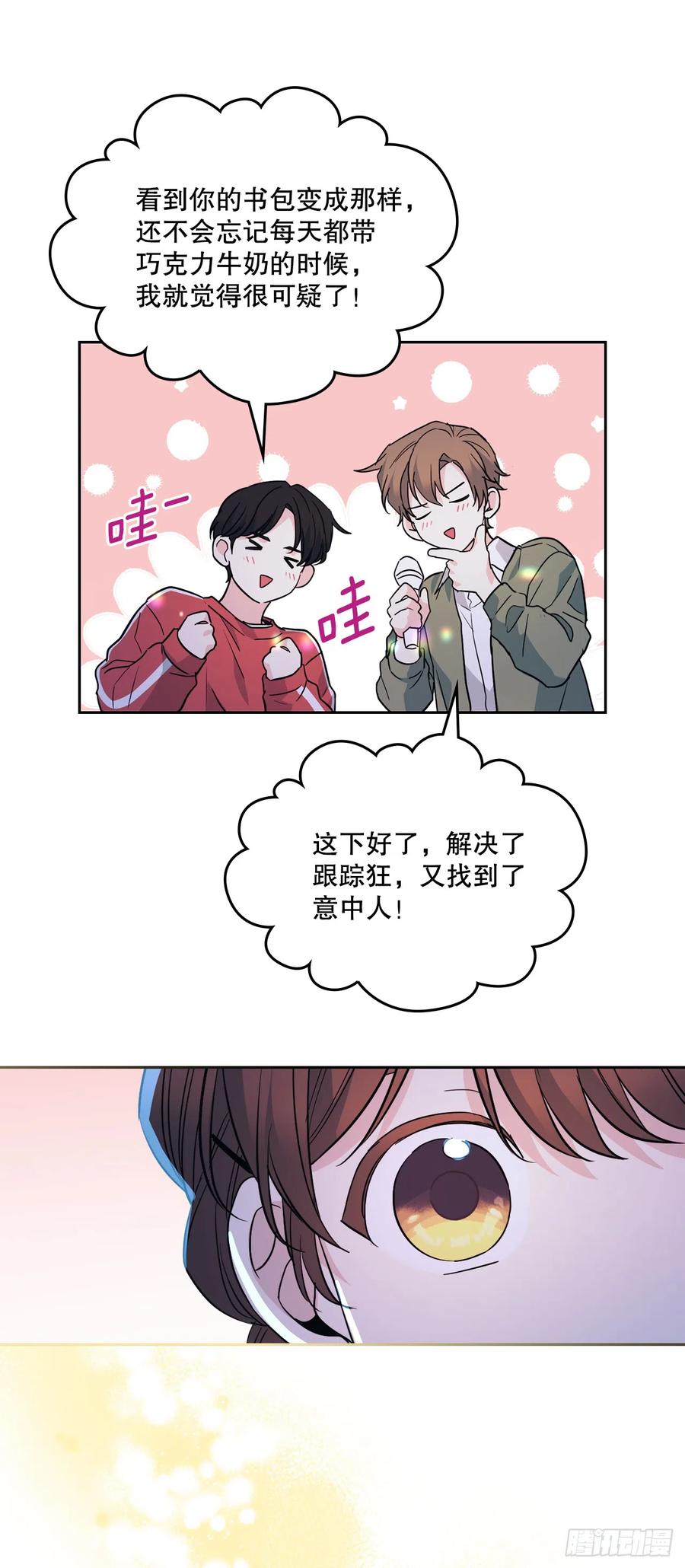 网络小说的法则 169.心里话 第21页