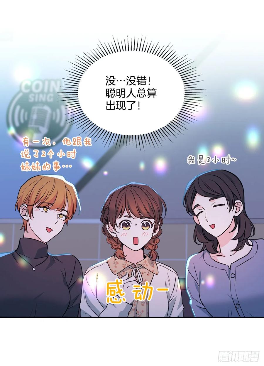 网络小说的法则 169.心里话 第18页