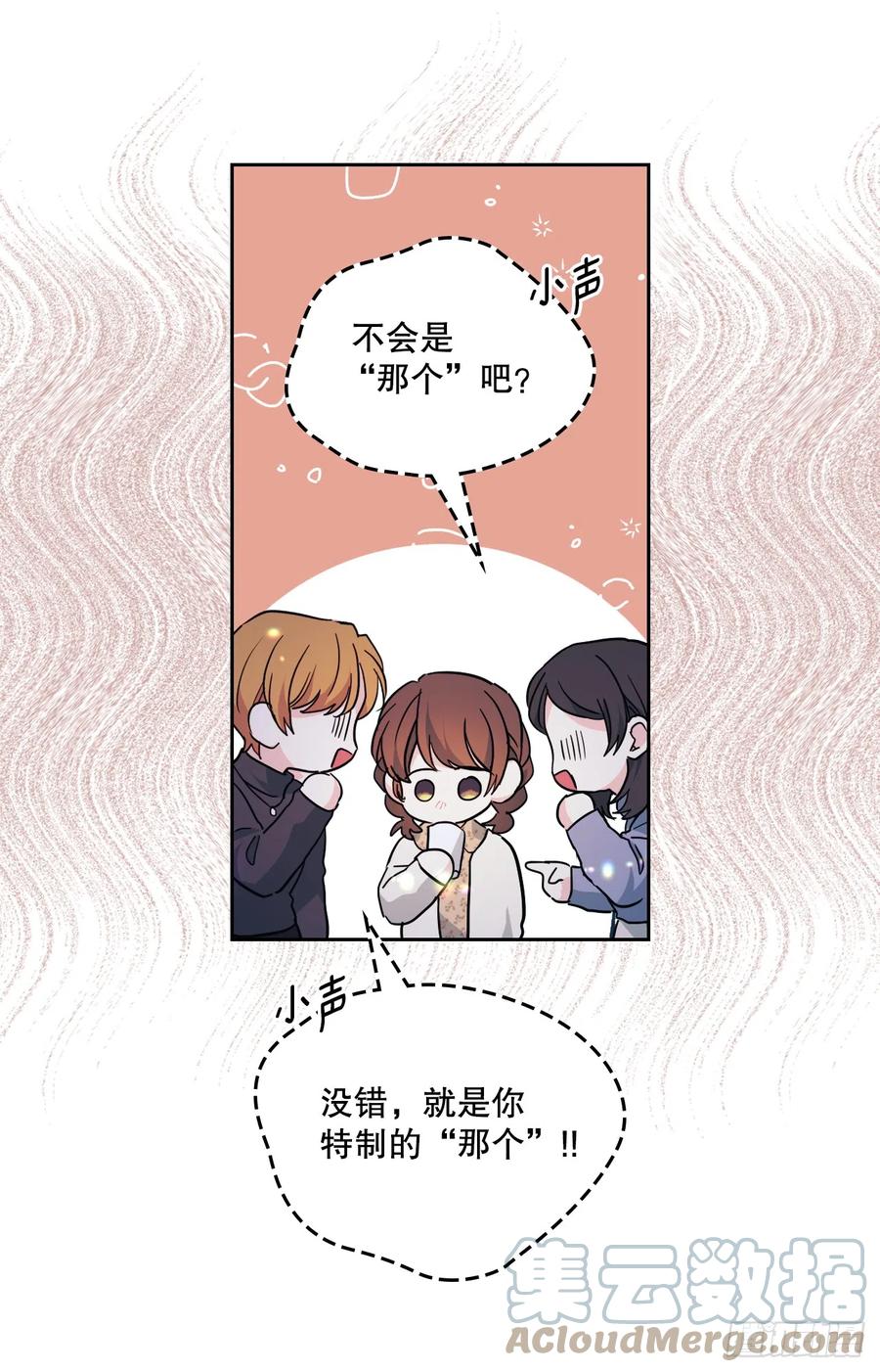 网络小说的法则 169.心里话 第31页