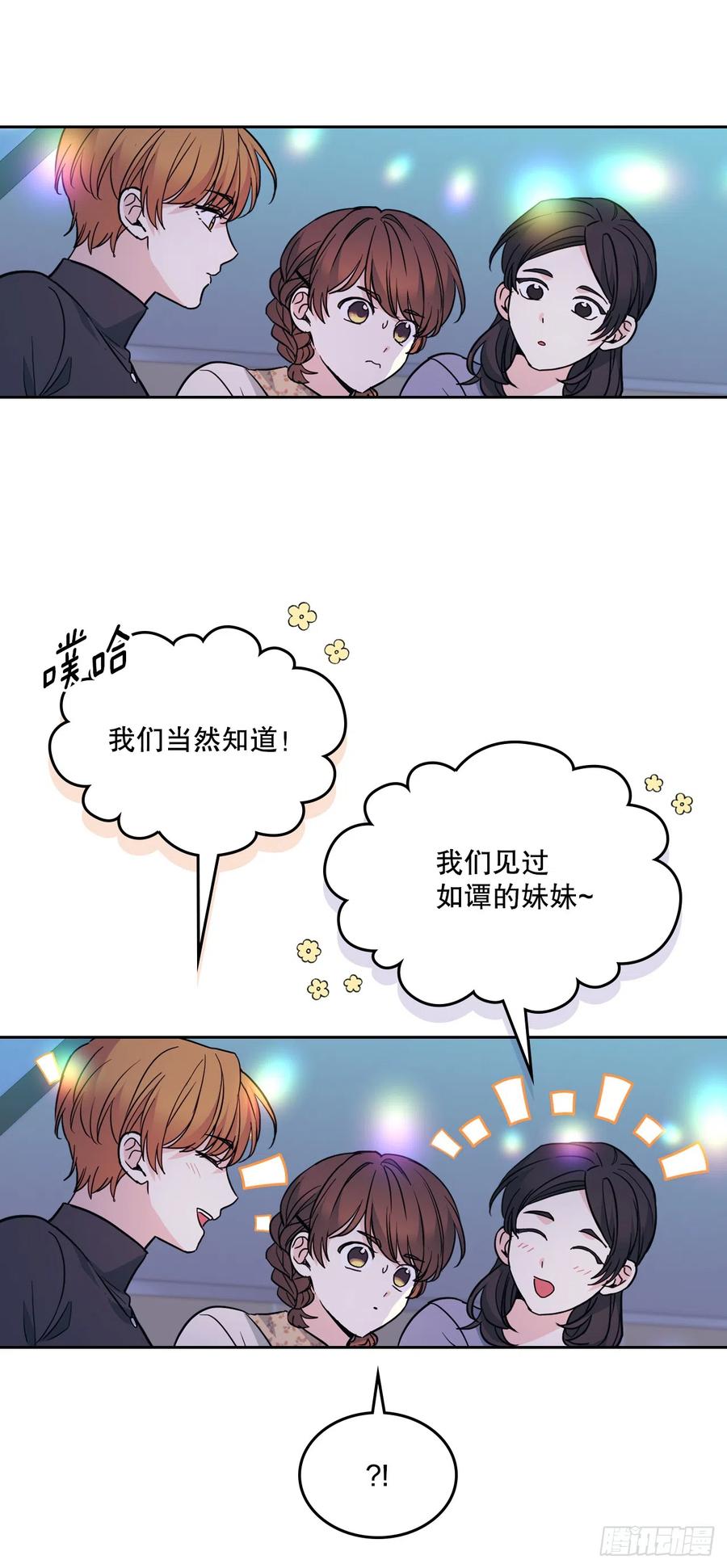 网络小说的法则 169.心里话 第15页