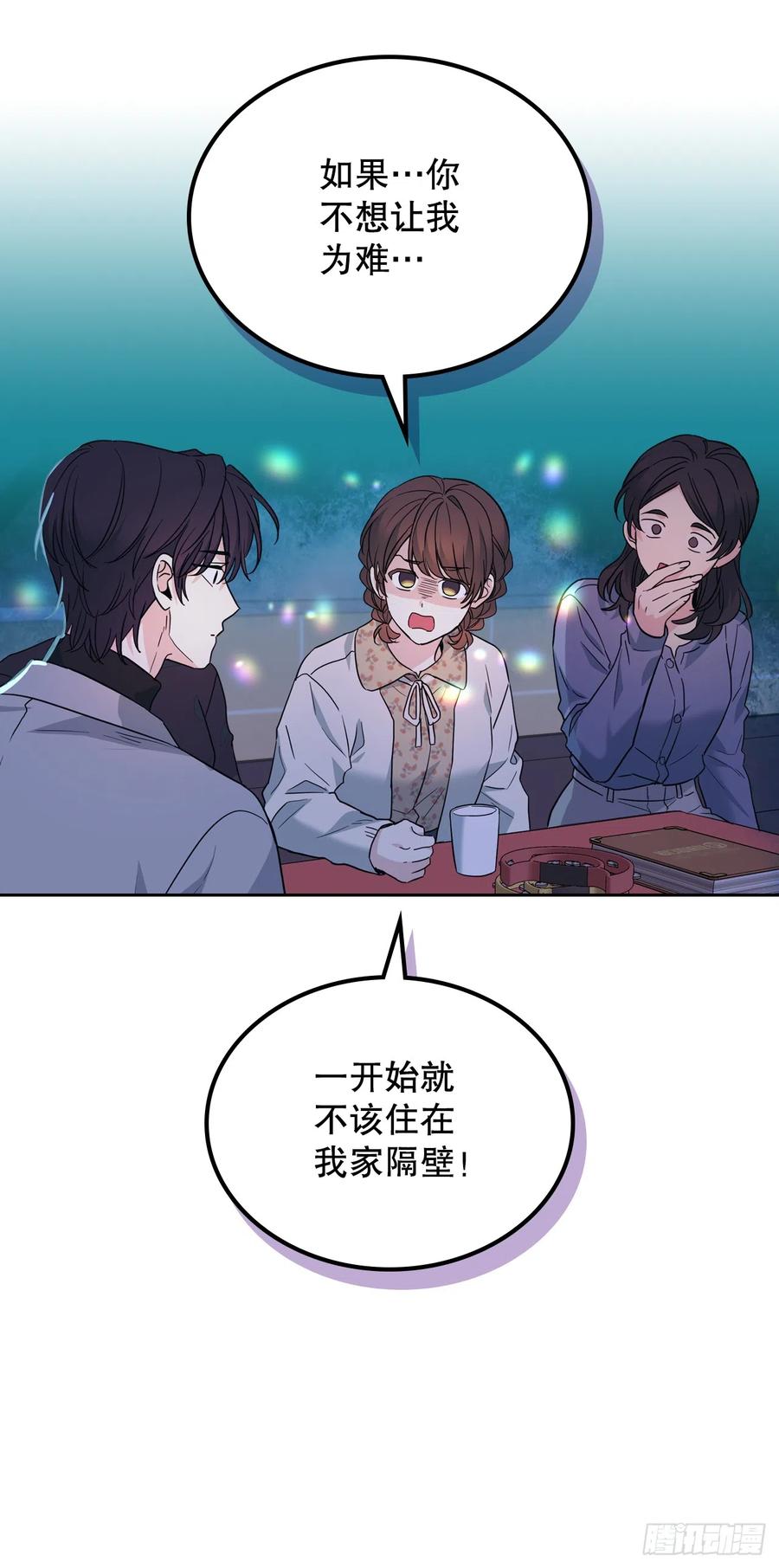 网络小说的法则 169.心里话 第39页