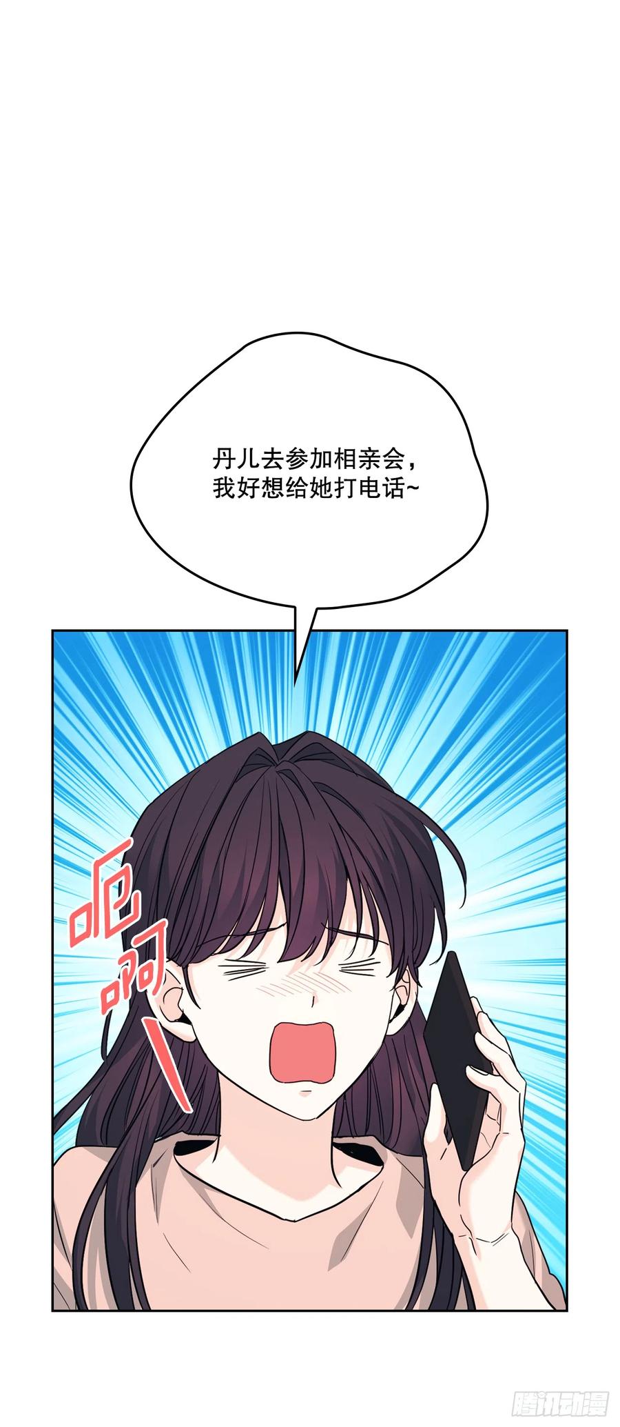 网络小说的法则 169.心里话 第59页
