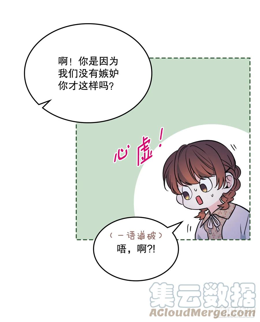 网络小说的法则 169.心里话 第16页