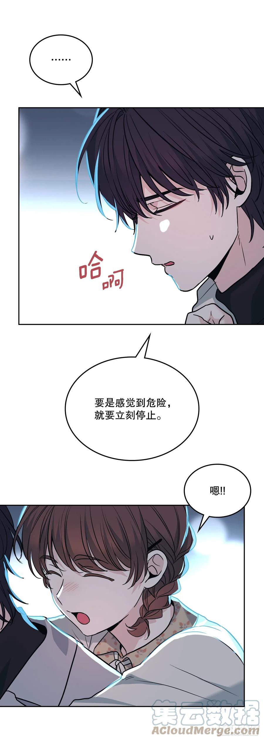 网络小说的法则 170.交往 第40页