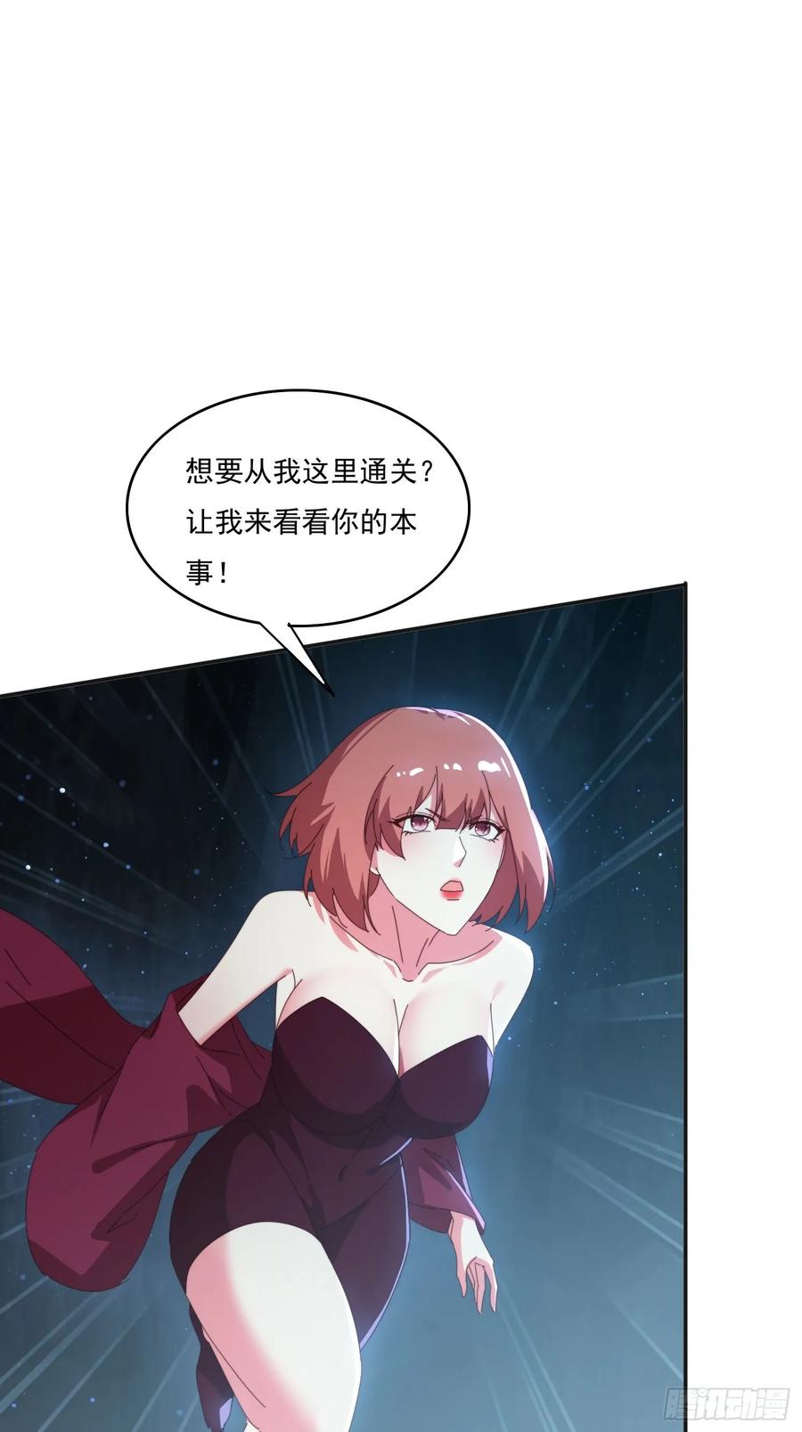 《签到九万年》176 空间崩塌前 第17页