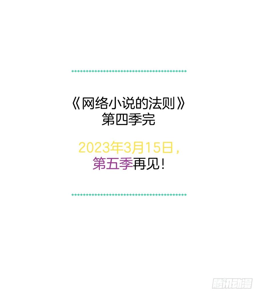 网络小说的法则 170.交往 第59页
