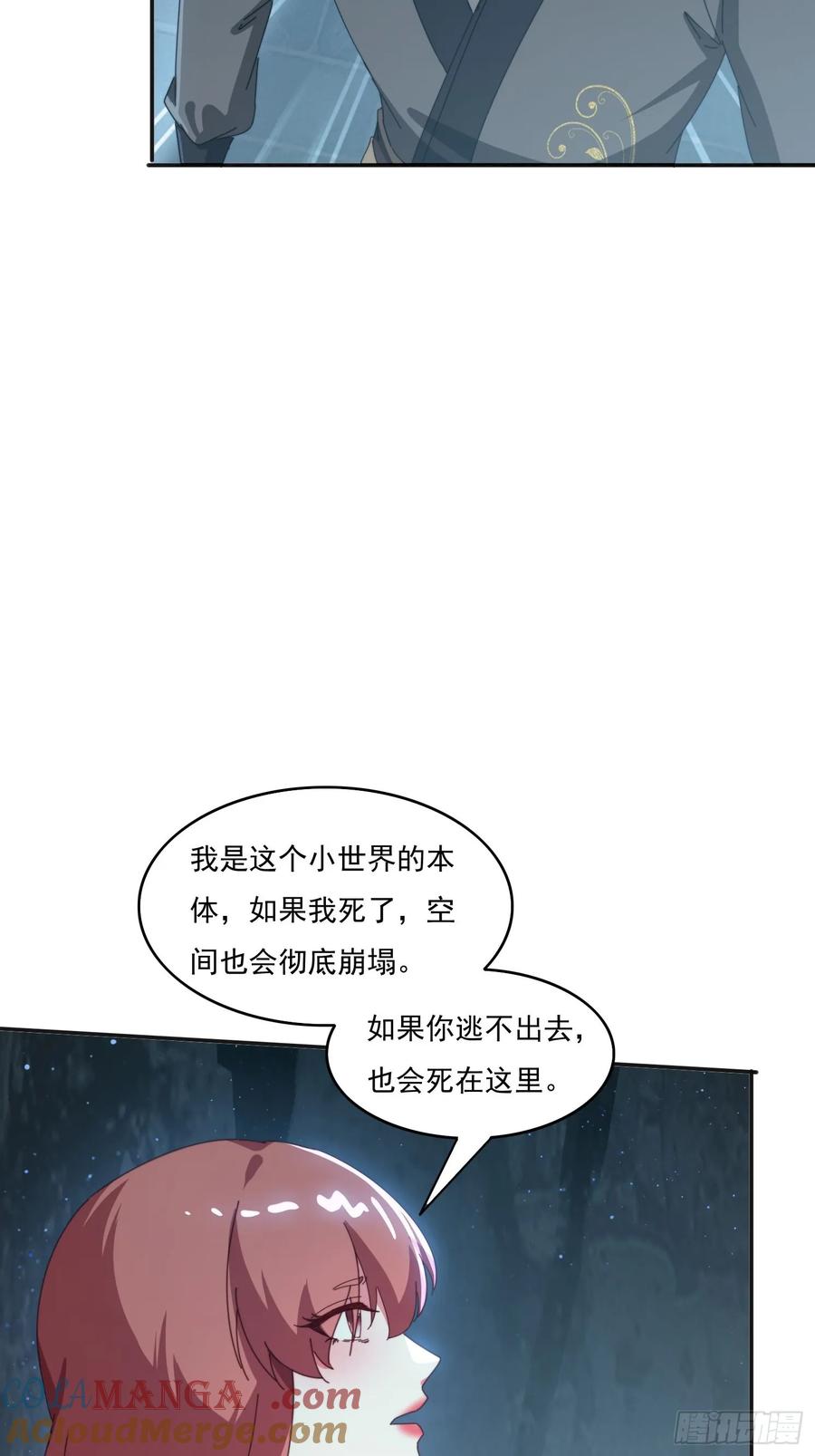 《签到九万年》176 空间崩塌前 第37页